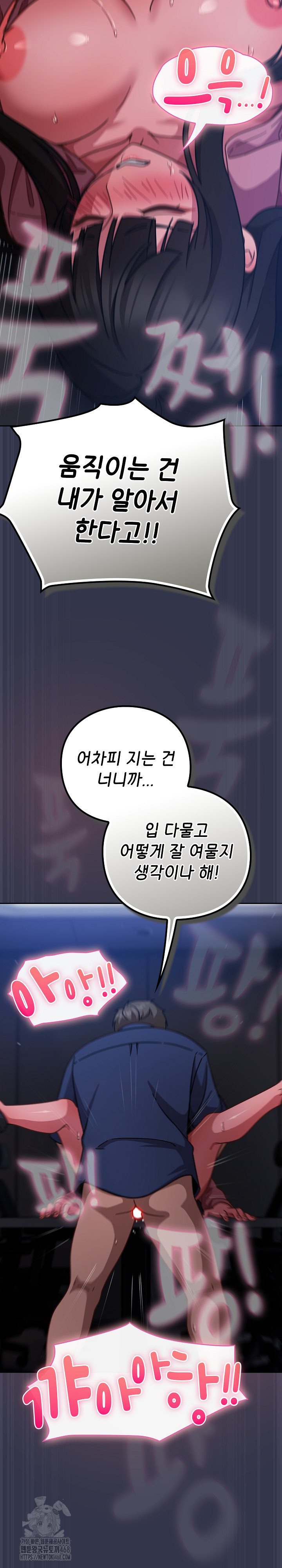 Let’s Play Hooky Raw - Chapter 15 Page 13