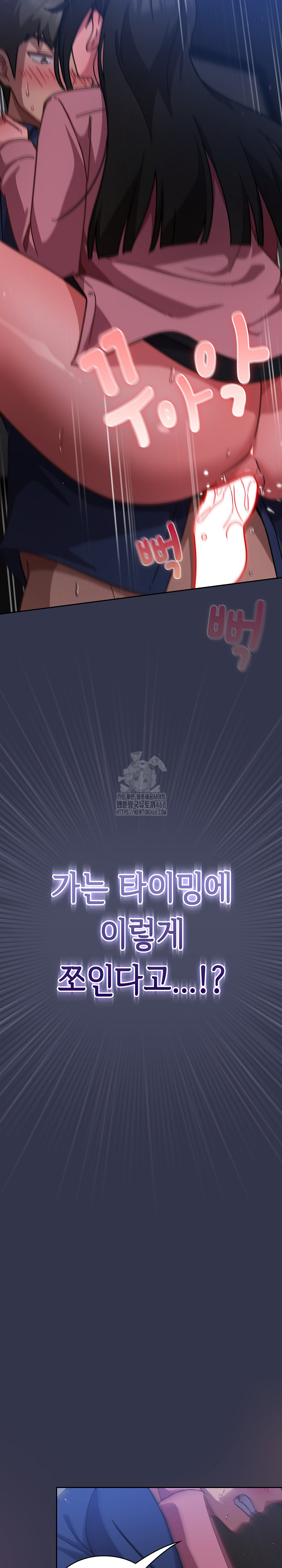 Let’s Play Hooky Raw - Chapter 15 Page 25