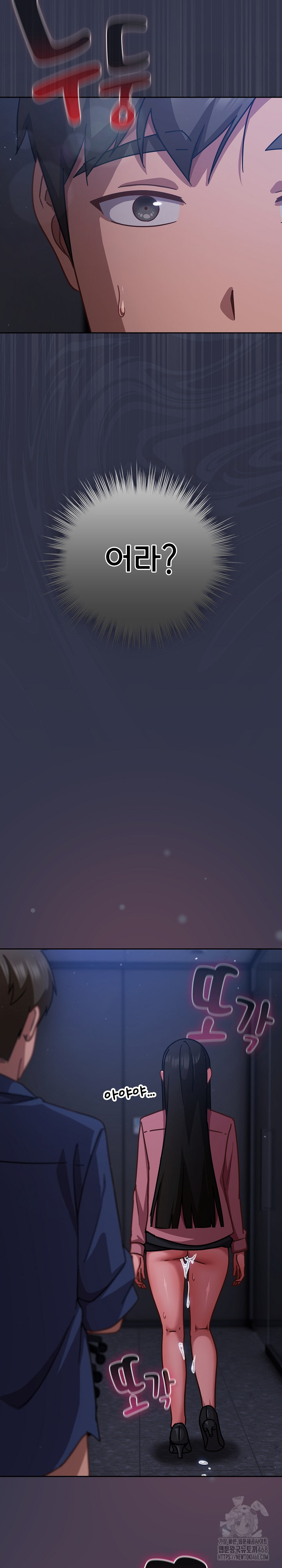 Let’s Play Hooky Raw - Chapter 15 Page 34