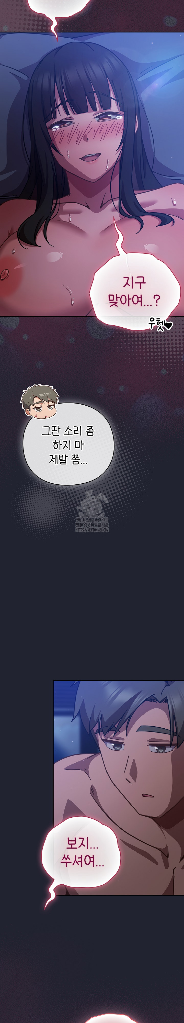 Let’s Play Hooky Raw - Chapter 18 Page 23