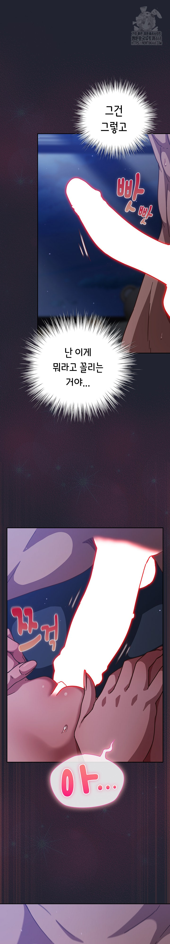 Let’s Play Hooky Raw - Chapter 18 Page 25