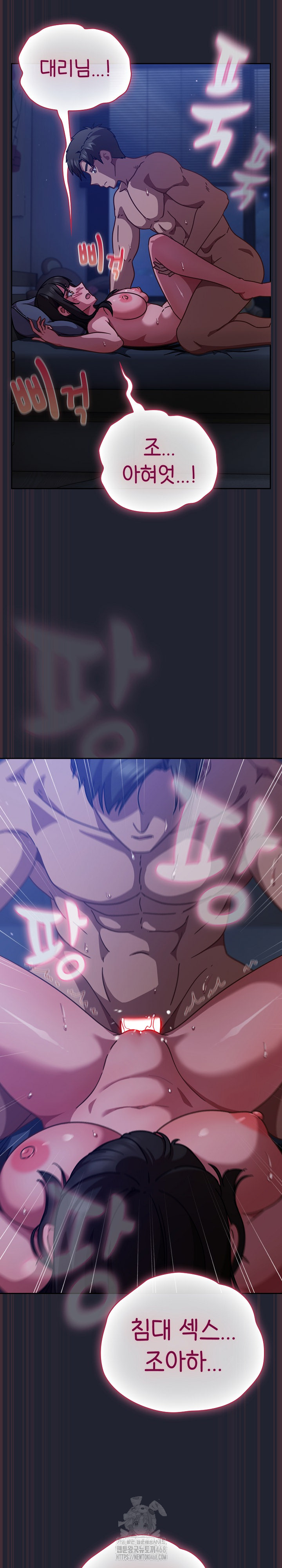 Let’s Play Hooky Raw - Chapter 18 Page 27