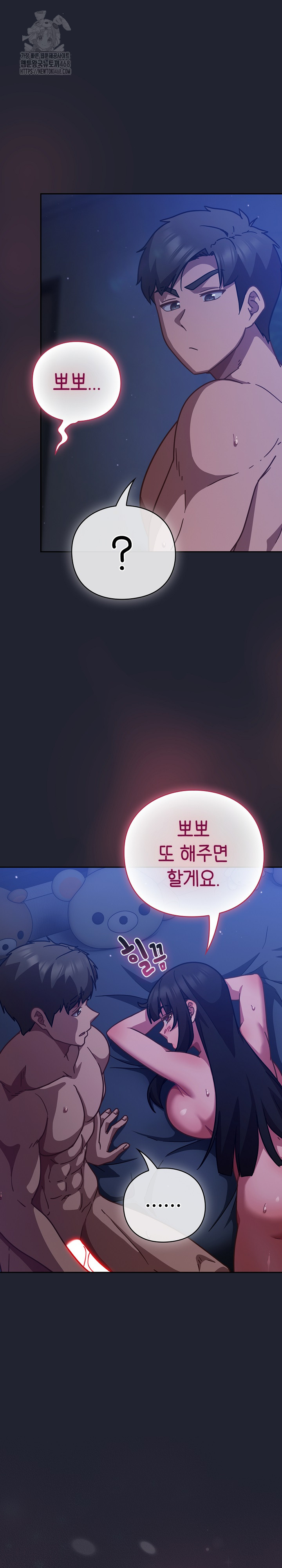 Let’s Play Hooky Raw - Chapter 19 Page 25