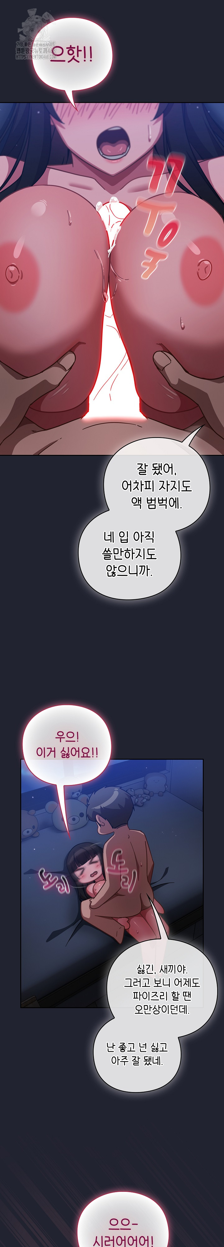 Let’s Play Hooky Raw - Chapter 19 Page 30