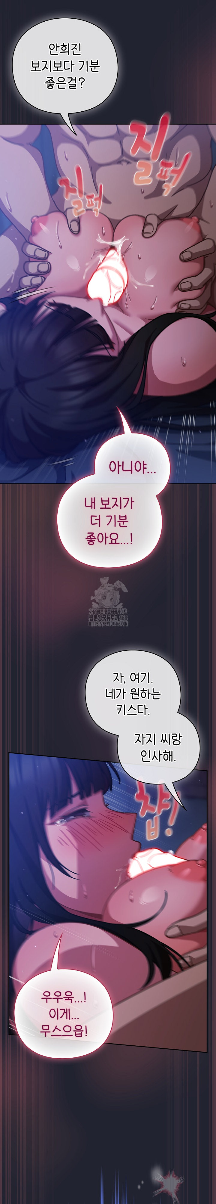 Let’s Play Hooky Raw - Chapter 19 Page 32