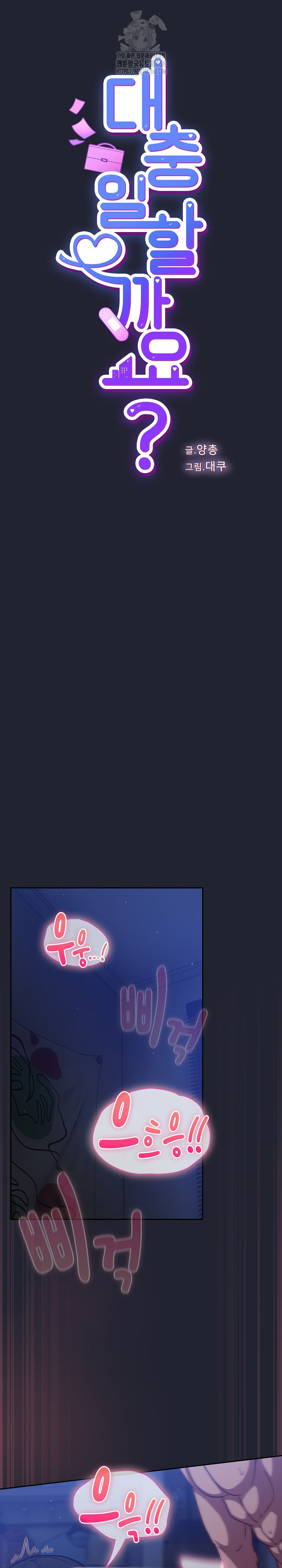 Let’s Play Hooky Raw - Chapter 19 Page 6