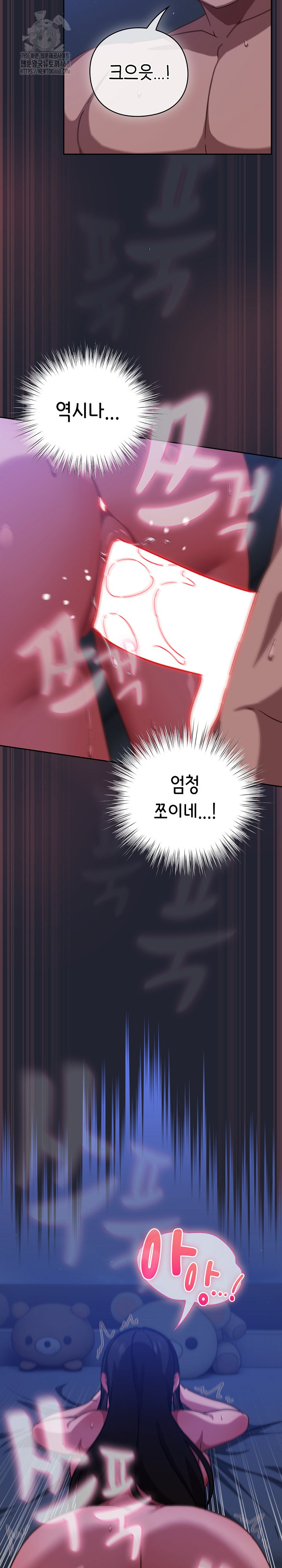 Let’s Play Hooky Raw - Chapter 19 Page 8