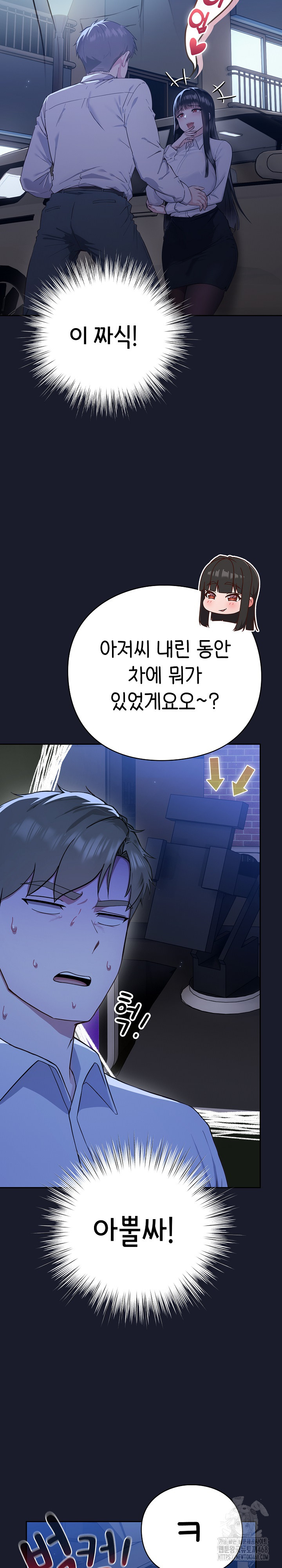 Let’s Play Hooky Raw - Chapter 2 Page 15