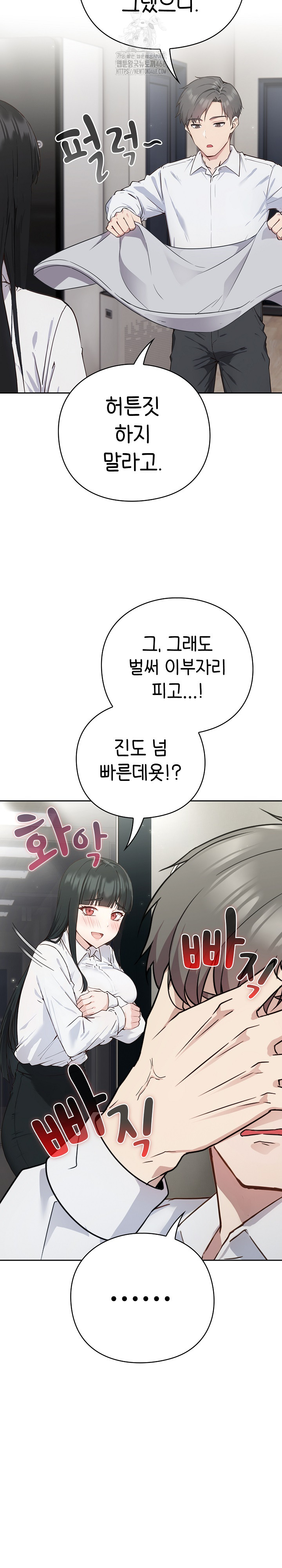 Let’s Play Hooky Raw - Chapter 2 Page 34