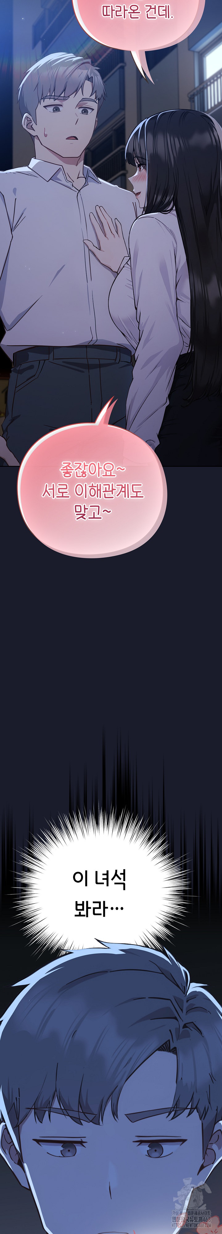 Let’s Play Hooky Raw - Chapter 2 Page 4