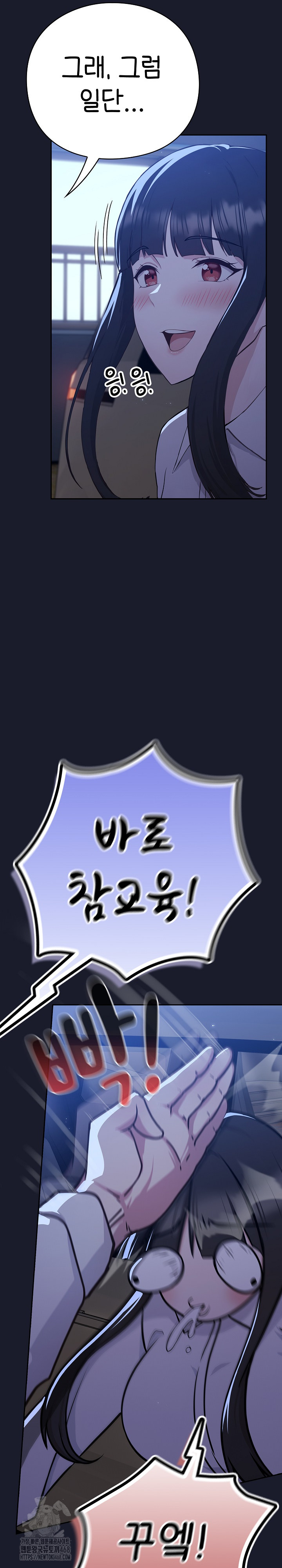 Let’s Play Hooky Raw - Chapter 2 Page 7