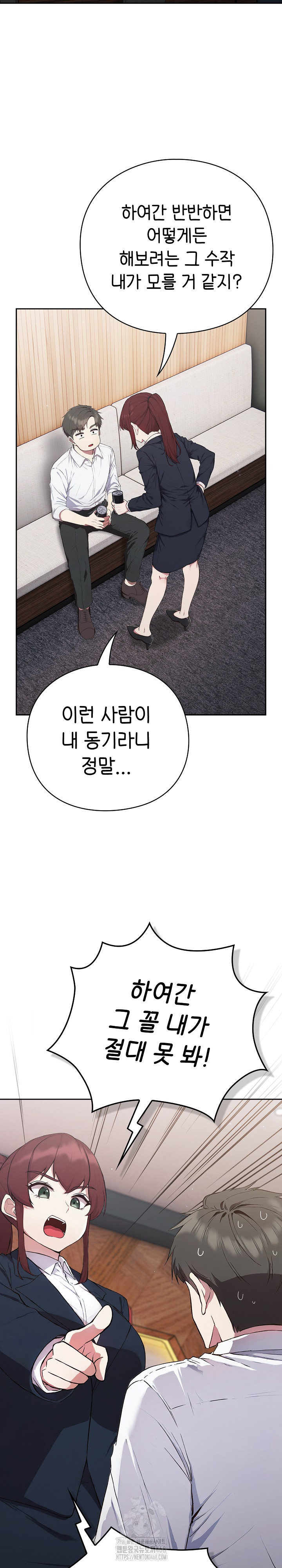 Let’s Play Hooky Raw - Chapter 4 Page 14