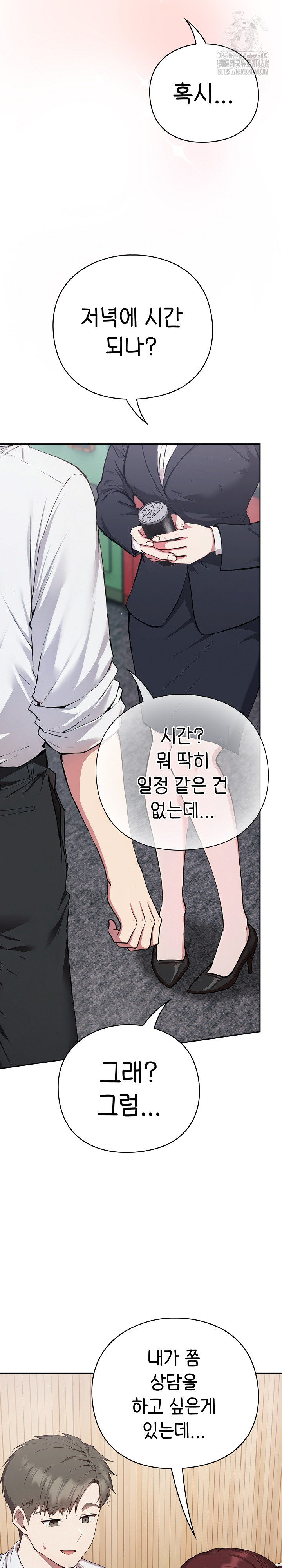 Let’s Play Hooky Raw - Chapter 4 Page 21