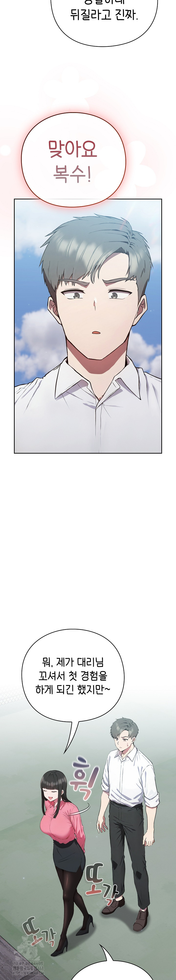 Let’s Play Hooky Raw - Chapter 4 Page 34