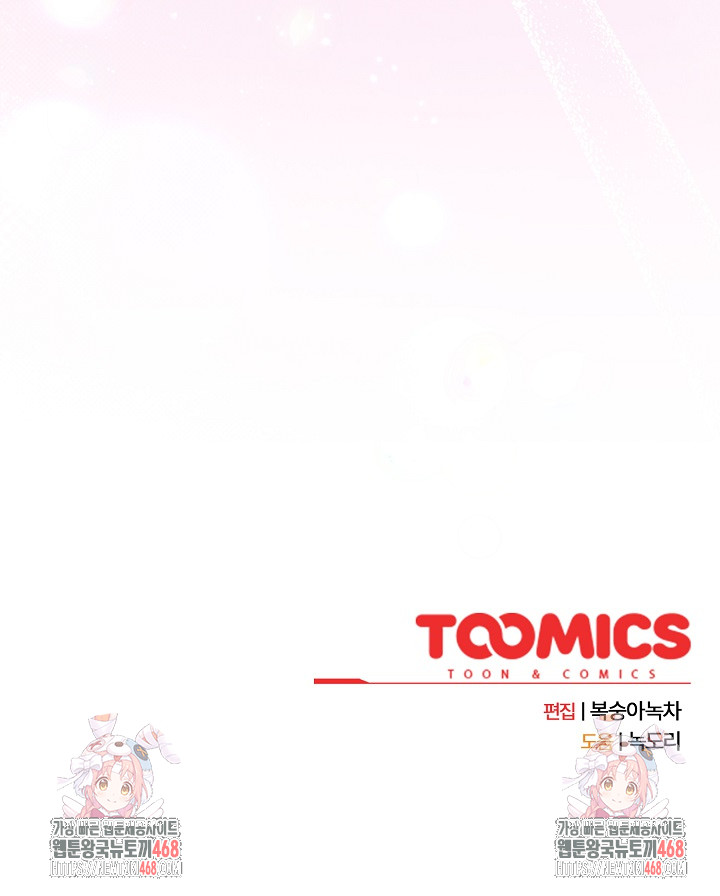 Let’s Play Hooky Raw - Chapter 4 Page 42