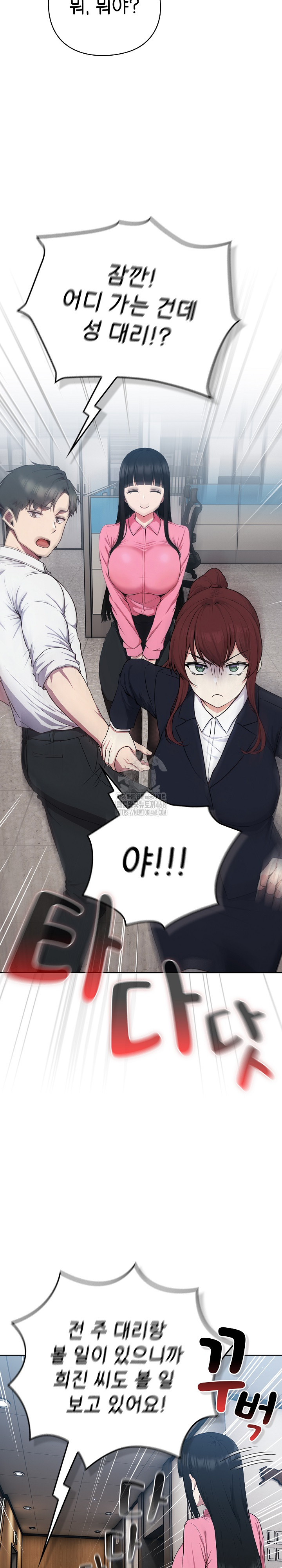 Let’s Play Hooky Raw - Chapter 4 Page 6