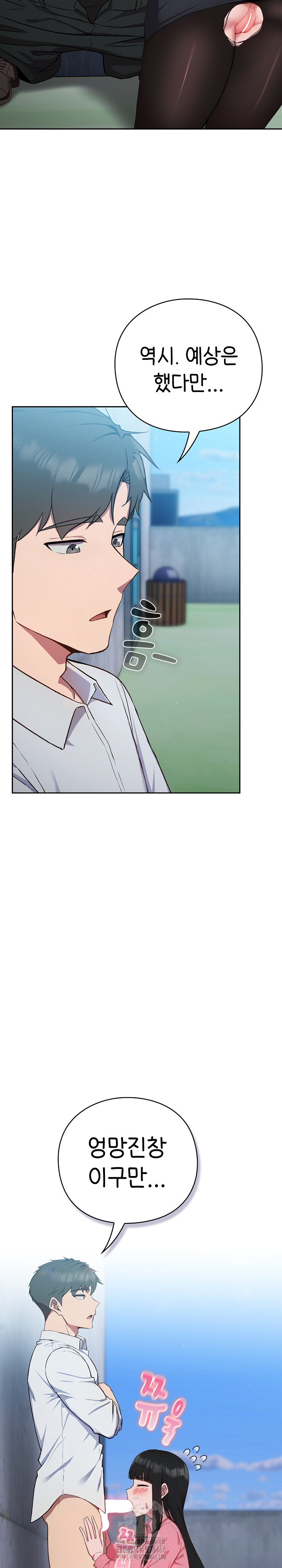 Let’s Play Hooky Raw - Chapter 5 Page 34