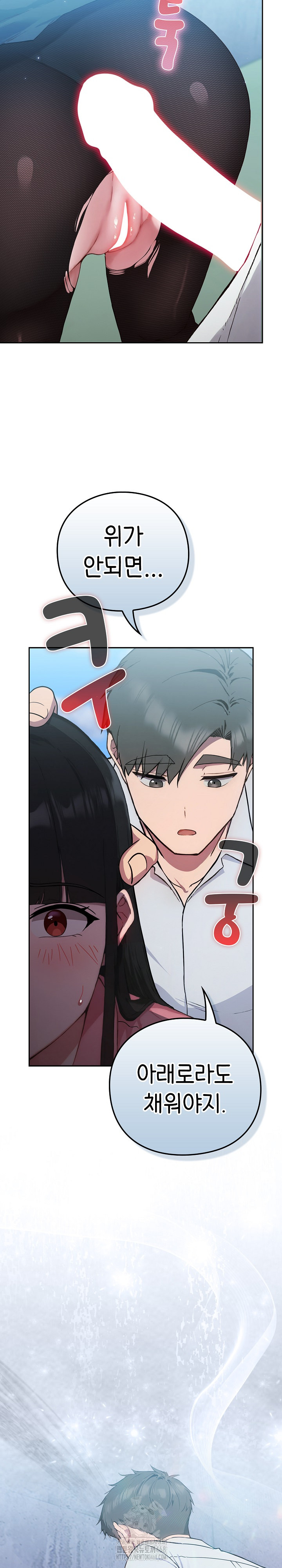 Let’s Play Hooky Raw - Chapter 5 Page 39