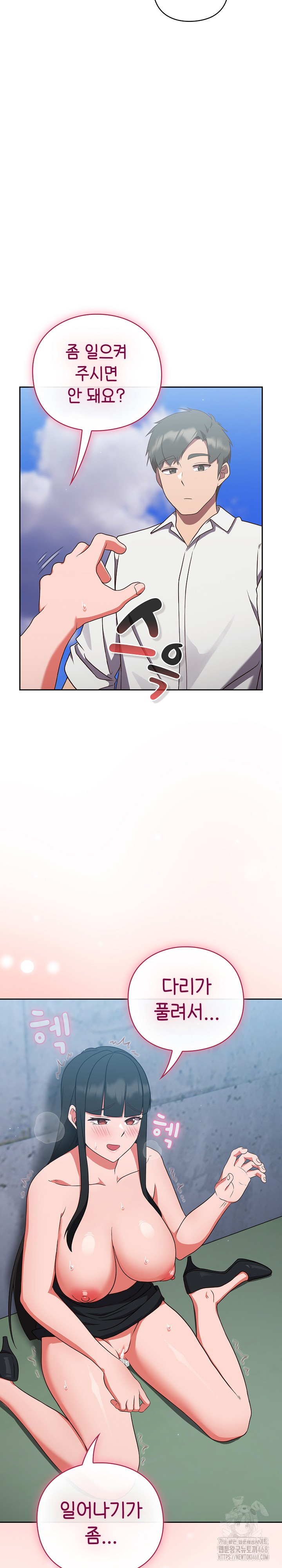 Let’s Play Hooky Raw - Chapter 8 Page 14