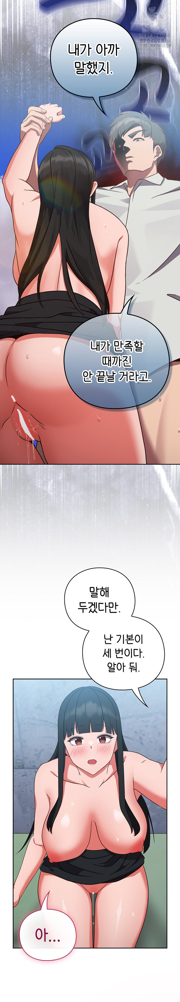 Let’s Play Hooky Raw - Chapter 8 Page 16