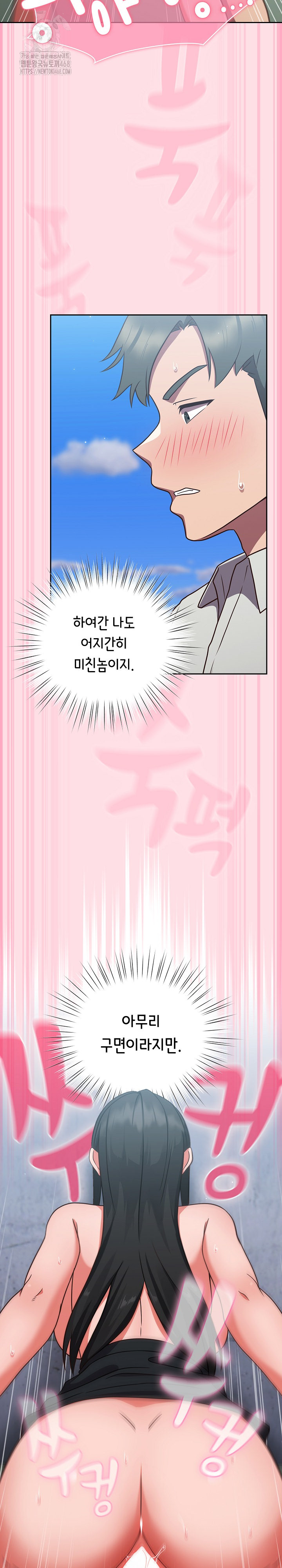 Let’s Play Hooky Raw - Chapter 8 Page 21