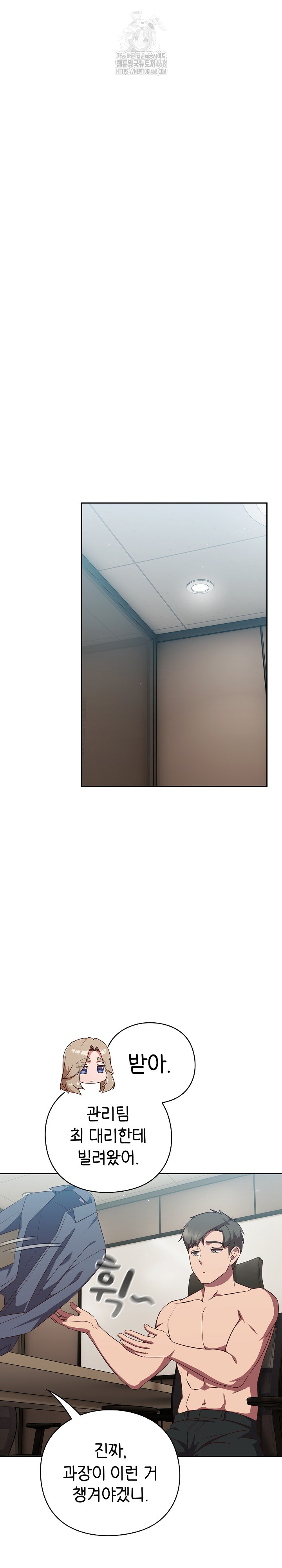 Let’s Play Hooky Raw - Chapter 8 Page 34