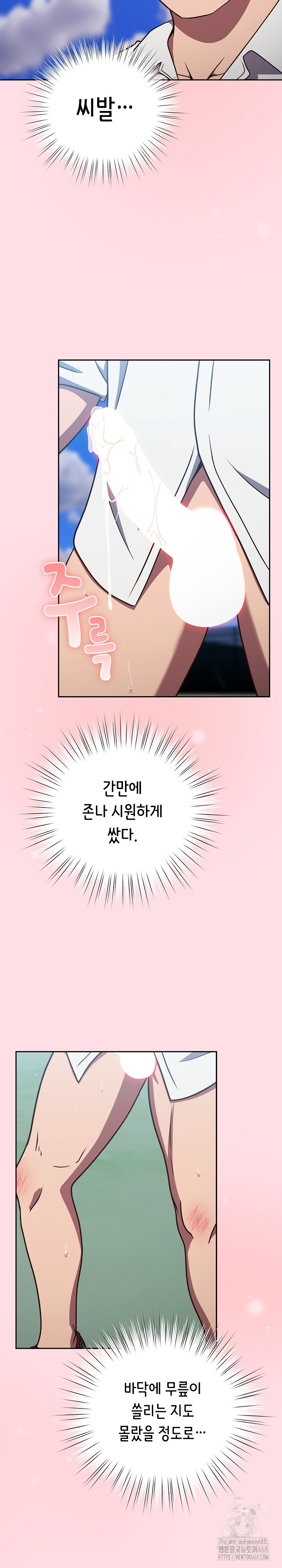 Let’s Play Hooky Raw - Chapter 8 Page 4