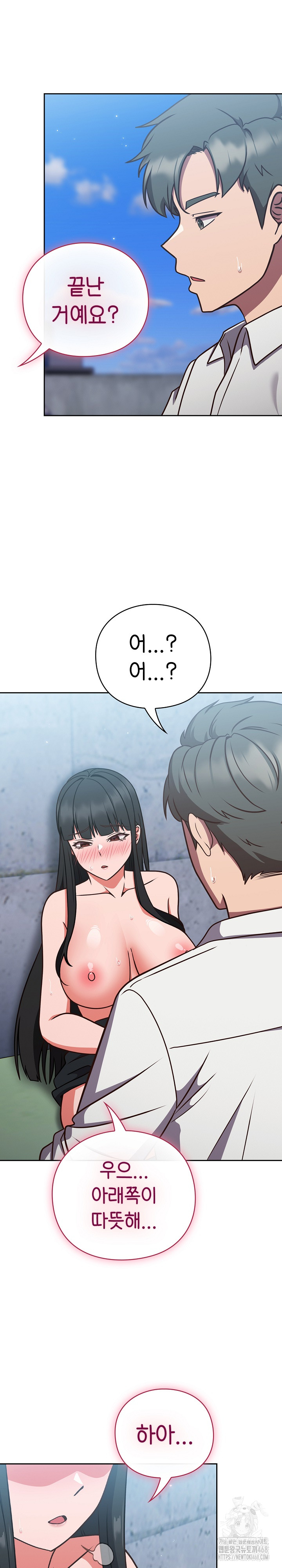 Let’s Play Hooky Raw - Chapter 8 Page 7