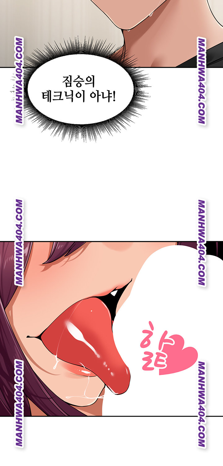 The Village’s Special Law Raw - Chapter 28 Page 47