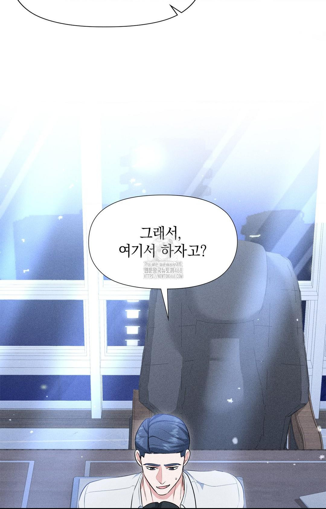 Please Help, Mister Raw - Chapter 10 Page 16