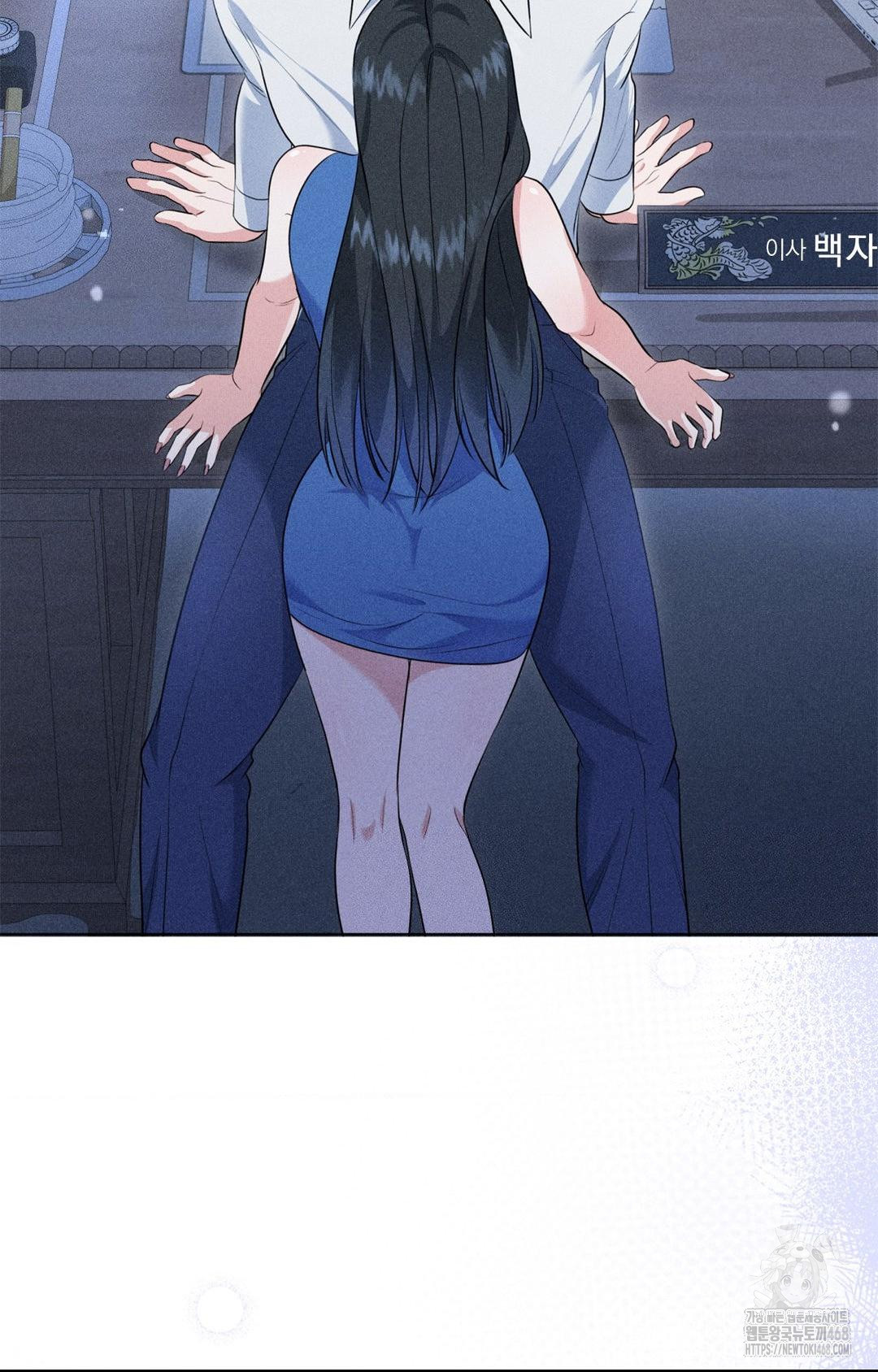 Please Help, Mister Raw - Chapter 10 Page 17