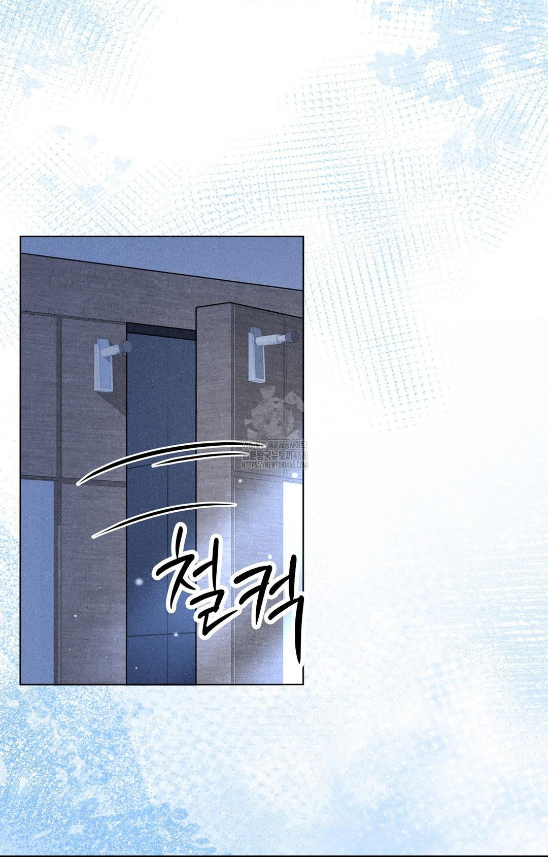 Please Help, Mister Raw - Chapter 10 Page 2