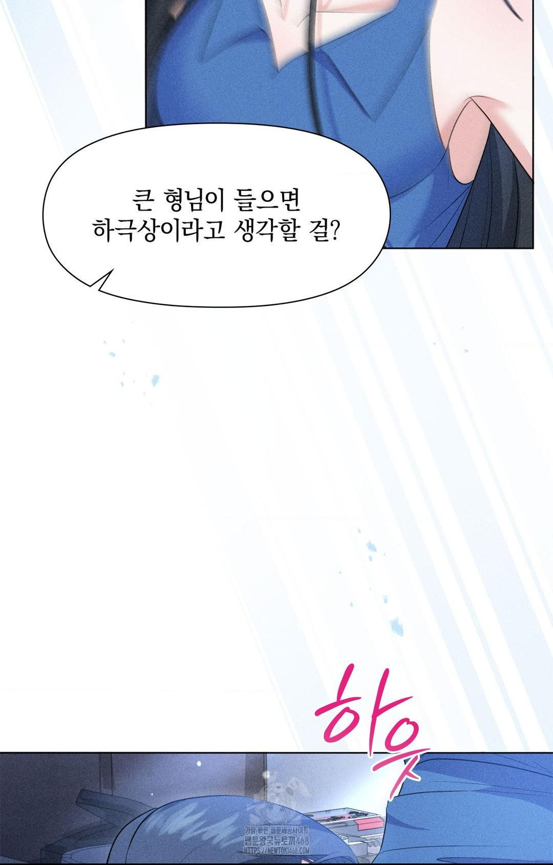 Please Help, Mister Raw - Chapter 10 Page 40