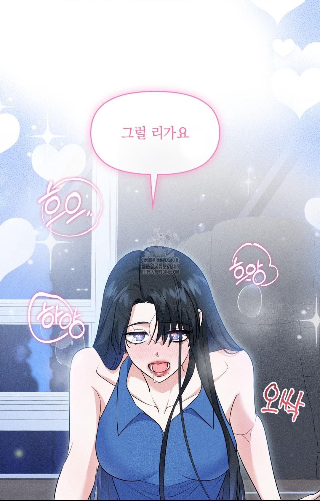 Please Help, Mister Raw - Chapter 10 Page 47