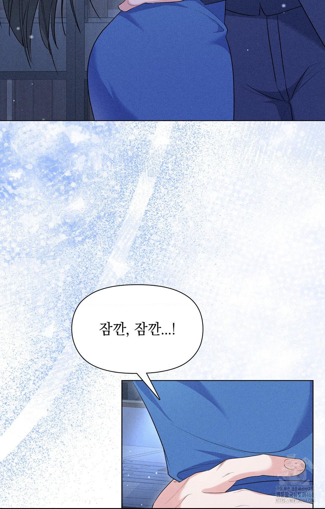 Please Help, Mister Raw - Chapter 10 Page 5