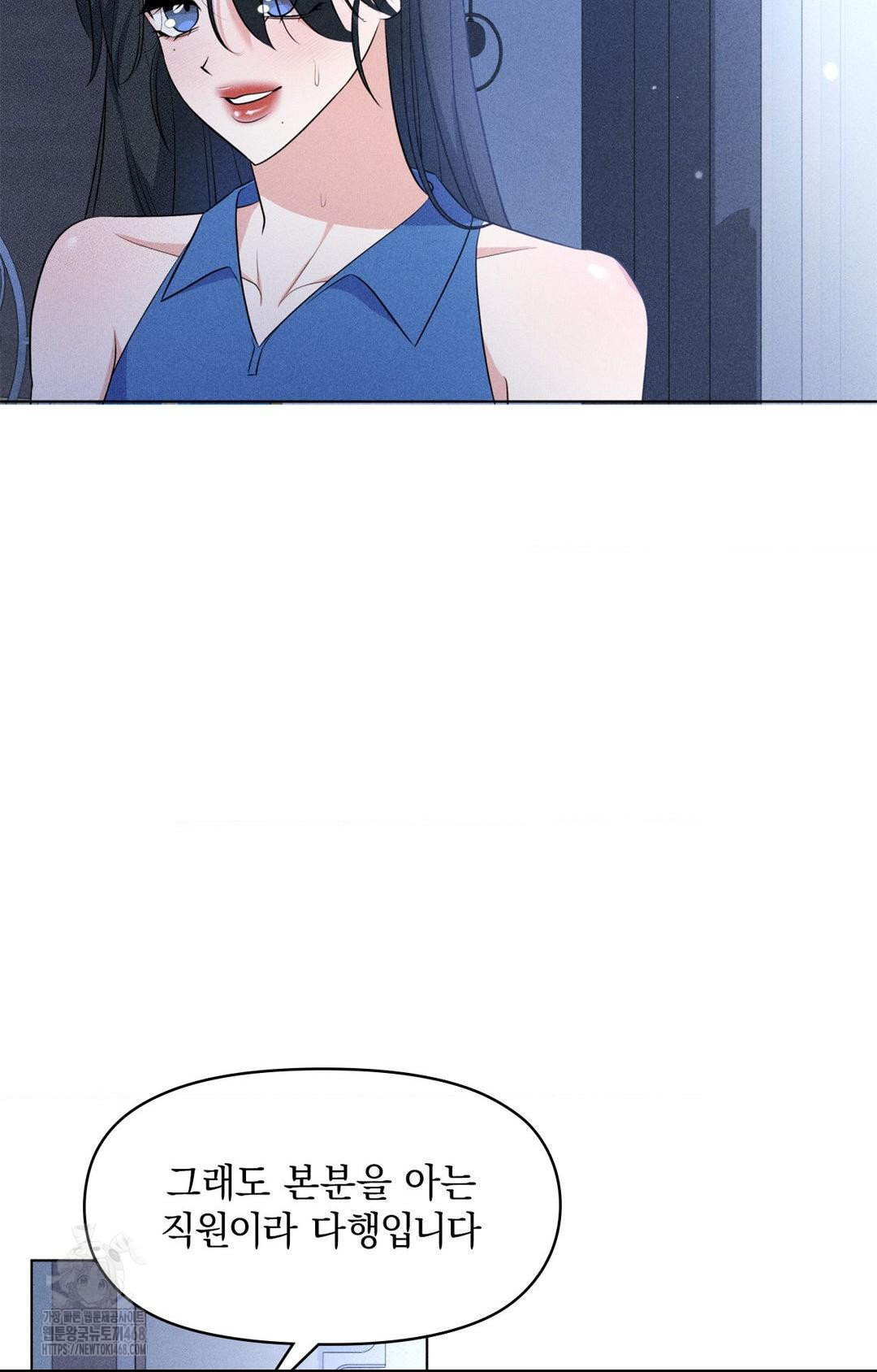 Please Help, Mister Raw - Chapter 10 Page 52