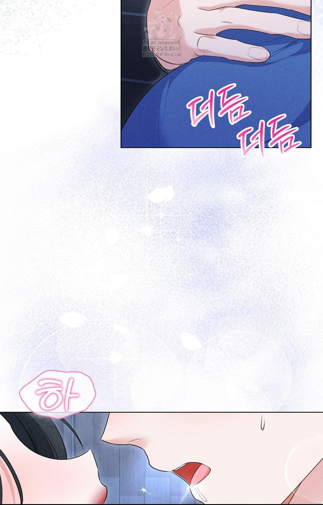 Please Help, Mister Raw - Chapter 10 Page 6