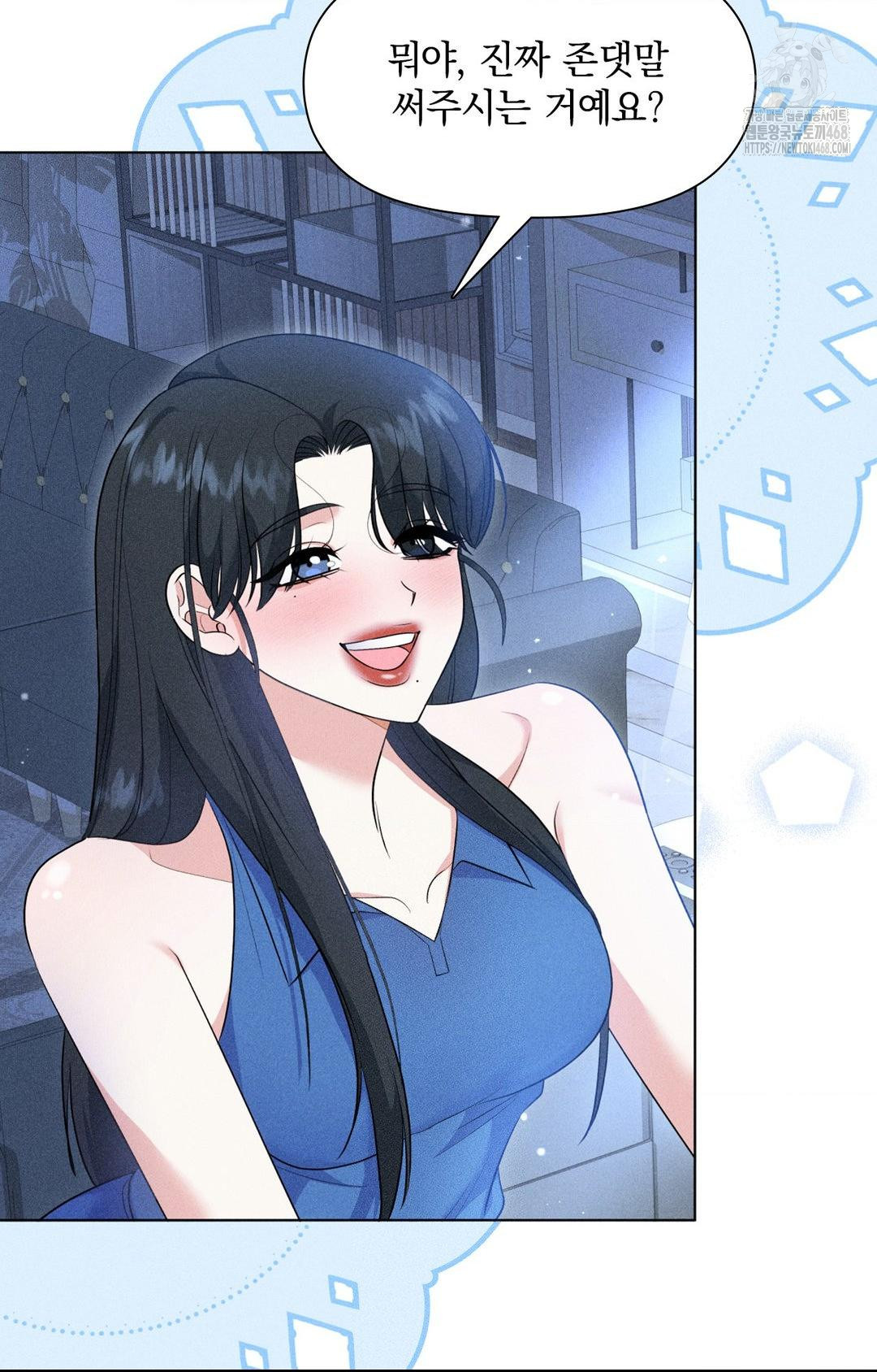 Please Help, Mister Raw - Chapter 10 Page 9