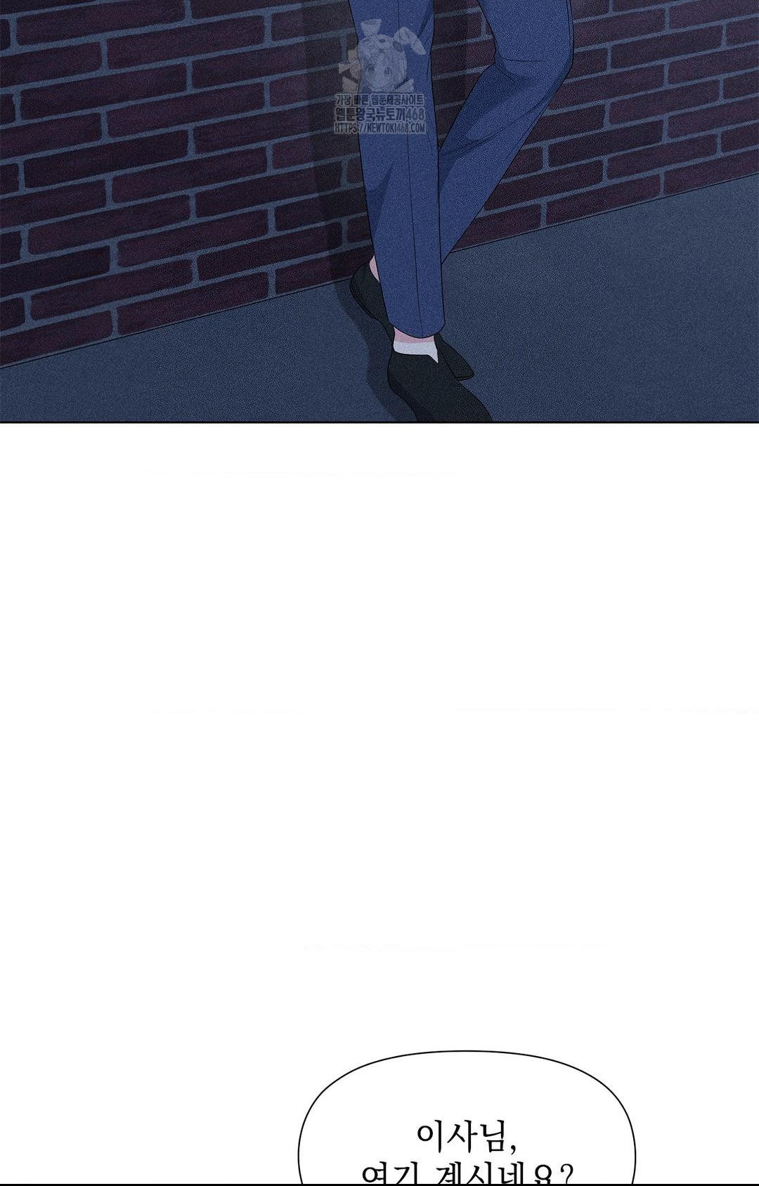 Please Help, Mister Raw - Chapter 12 Page 25