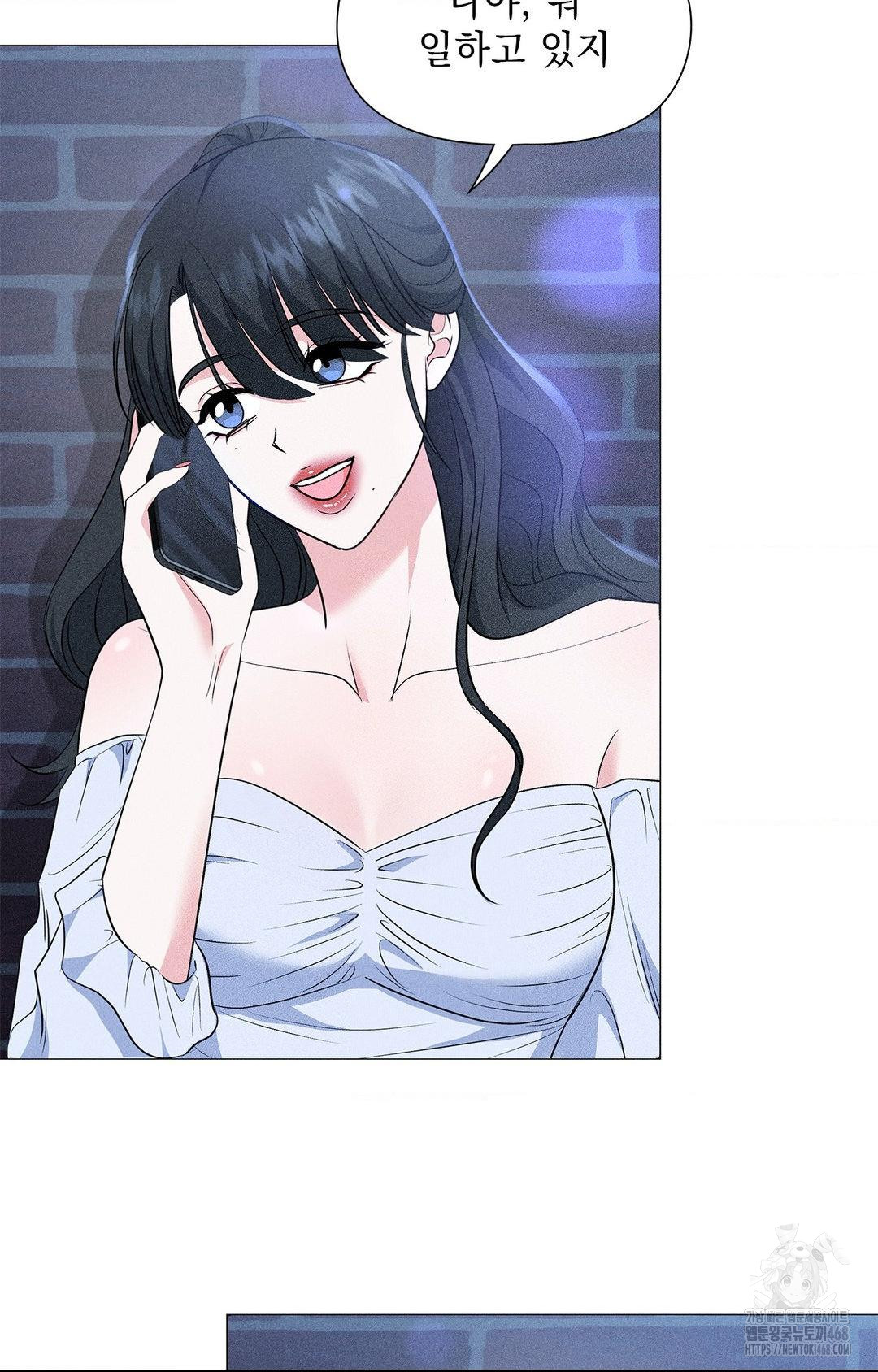 Please Help, Mister Raw - Chapter 12 Page 34