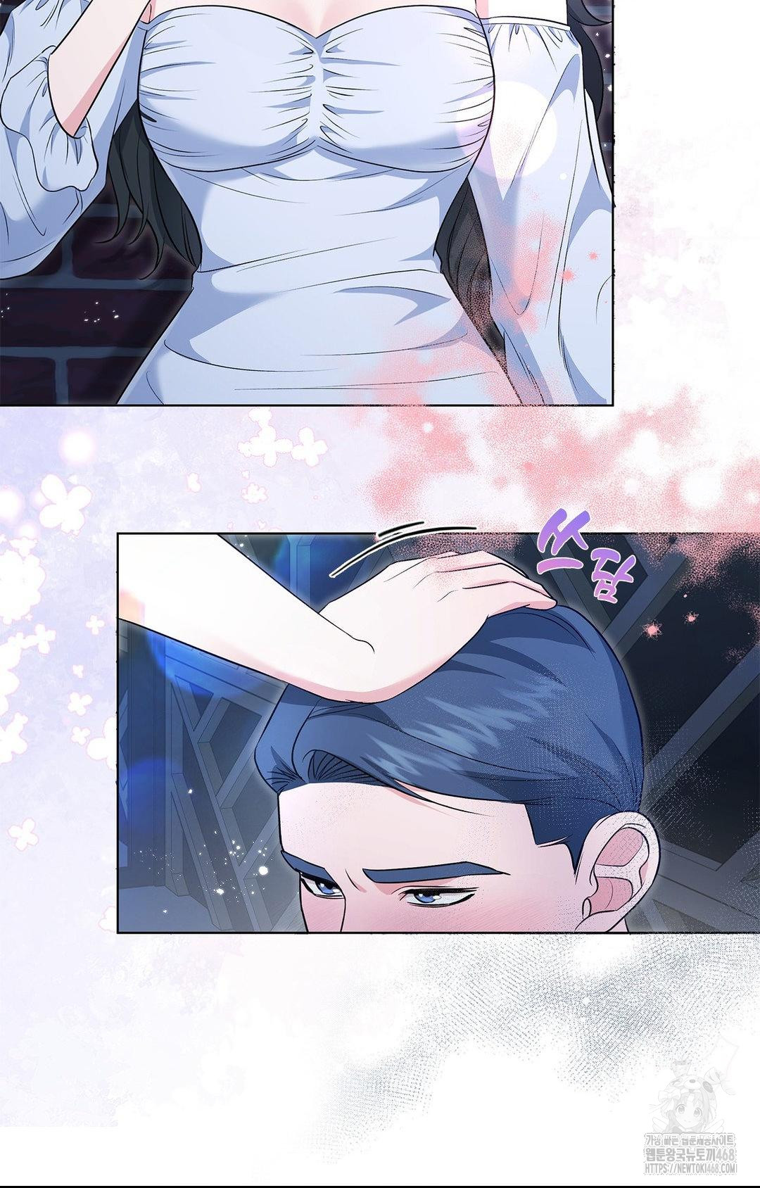 Please Help, Mister Raw - Chapter 12 Page 53