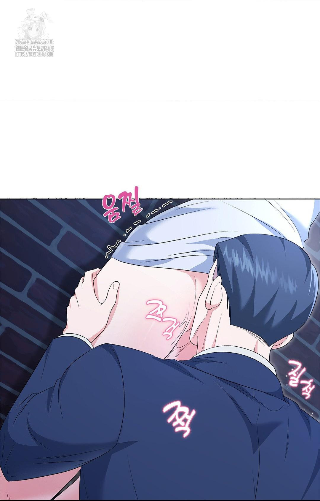 Please Help, Mister Raw - Chapter 12 Page 54