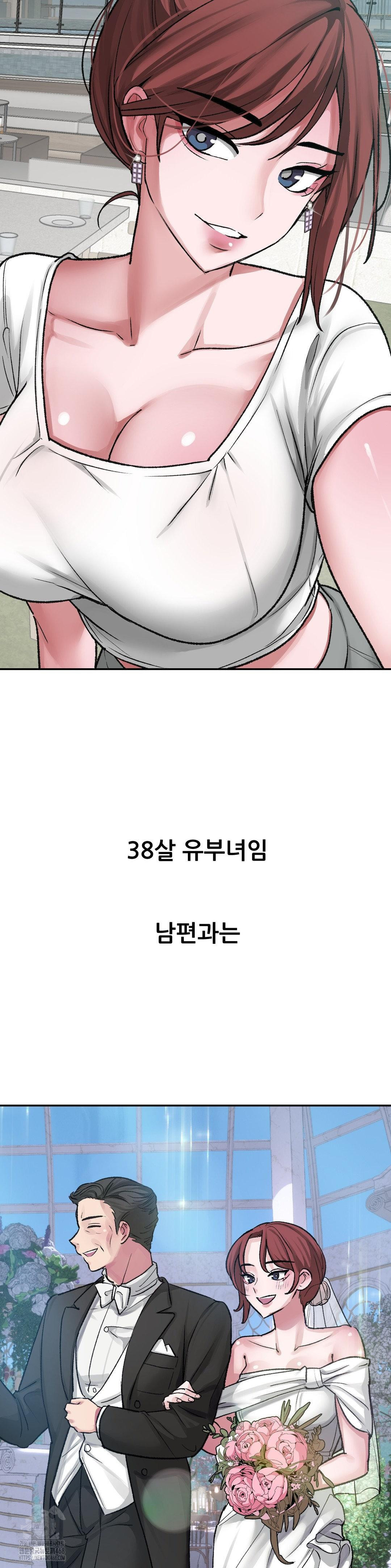 Why is This True? Raw - Chapter 13 Page 2