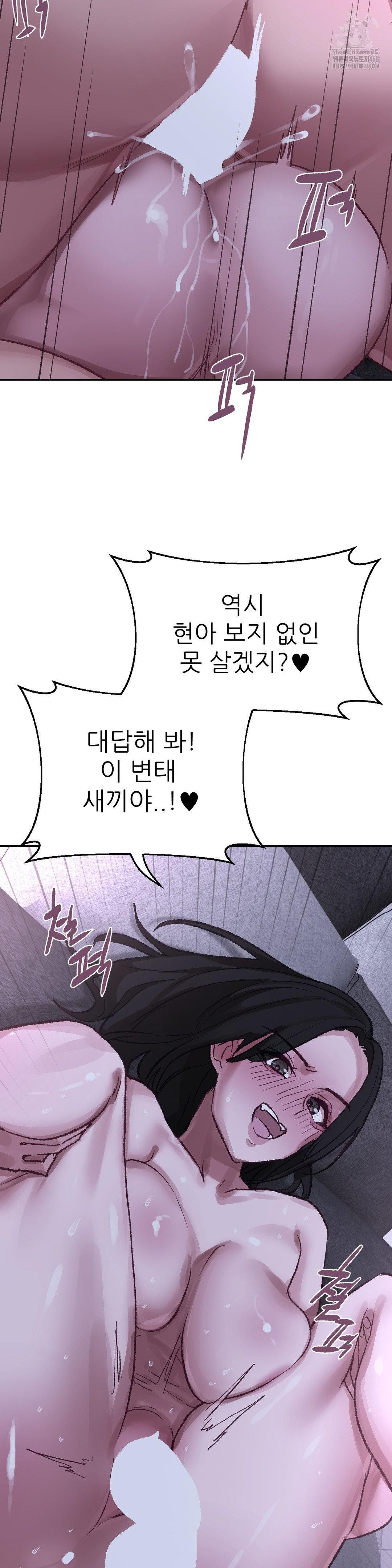 Why is This True? Raw - Chapter 16 Page 21