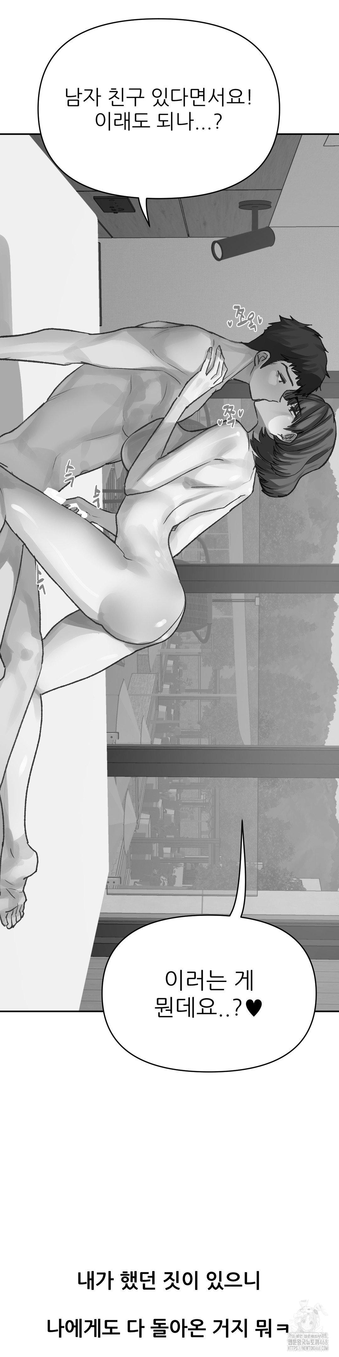 Why is This True? Raw - Chapter 16 Page 27