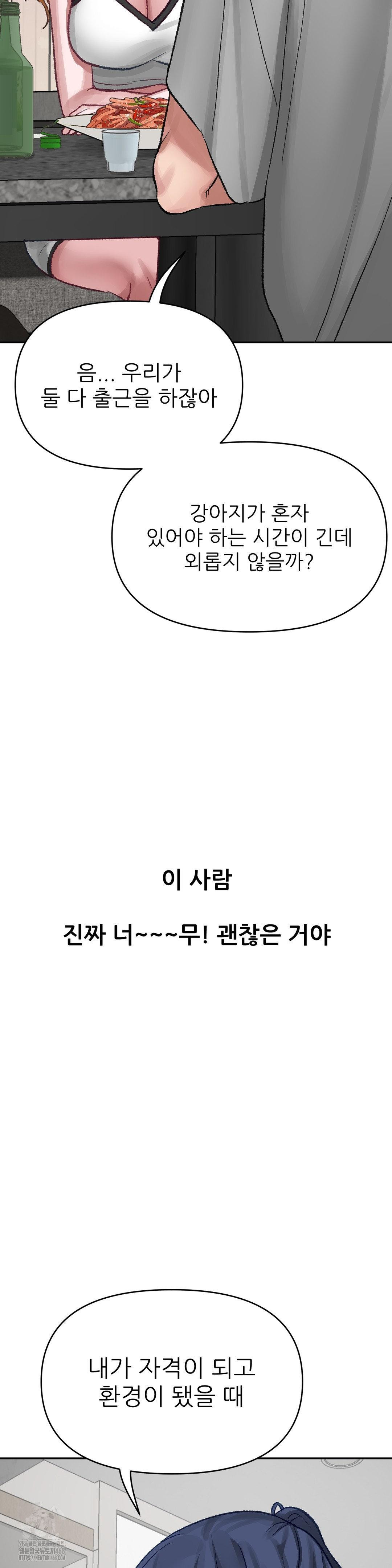 Why is This True? Raw - Chapter 18 Page 3