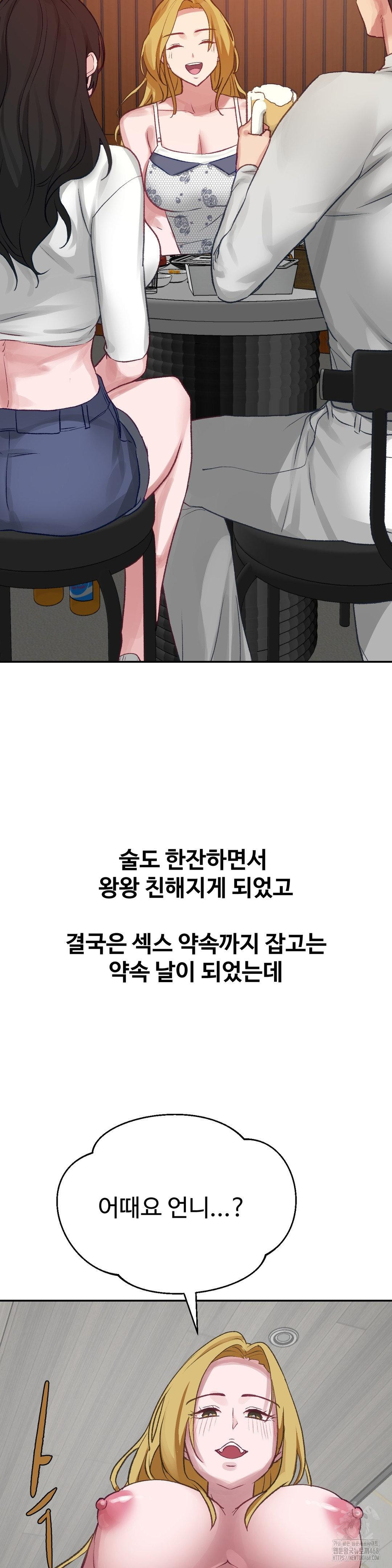 Why is This True? Raw - Chapter 21 Page 26