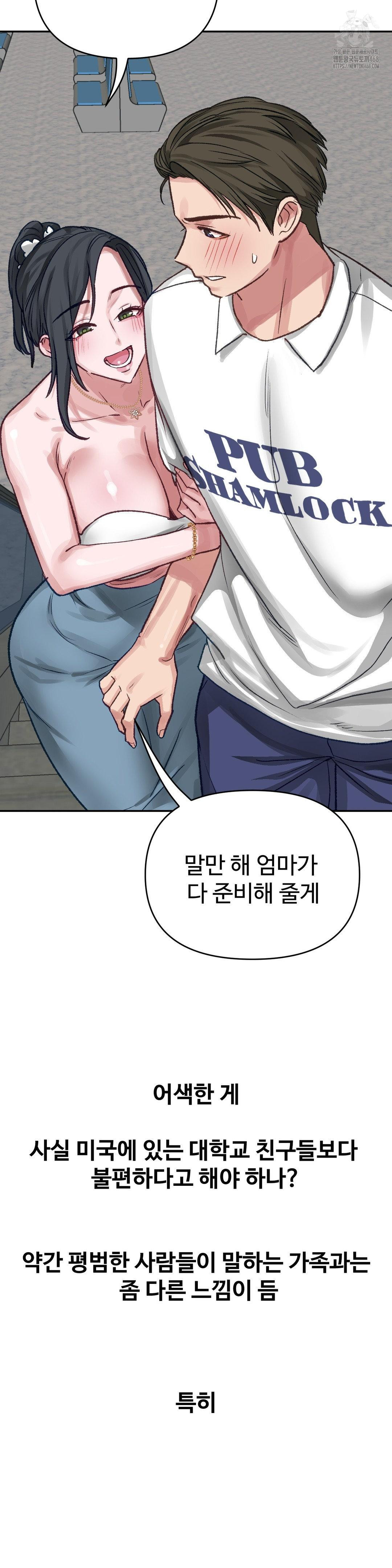 Why is This True? Raw - Chapter 23 Page 7