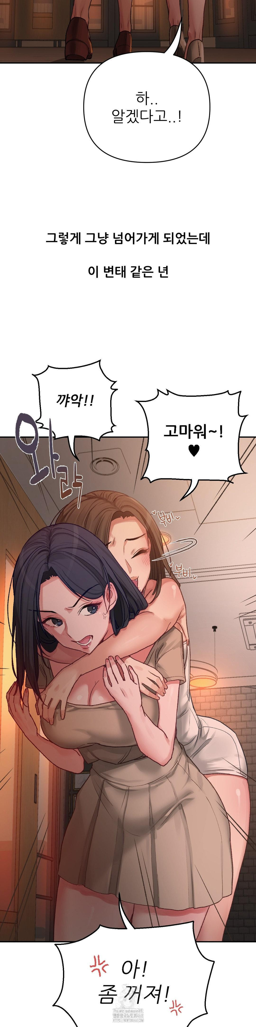 Why is This True? Raw - Chapter 5 Page 25