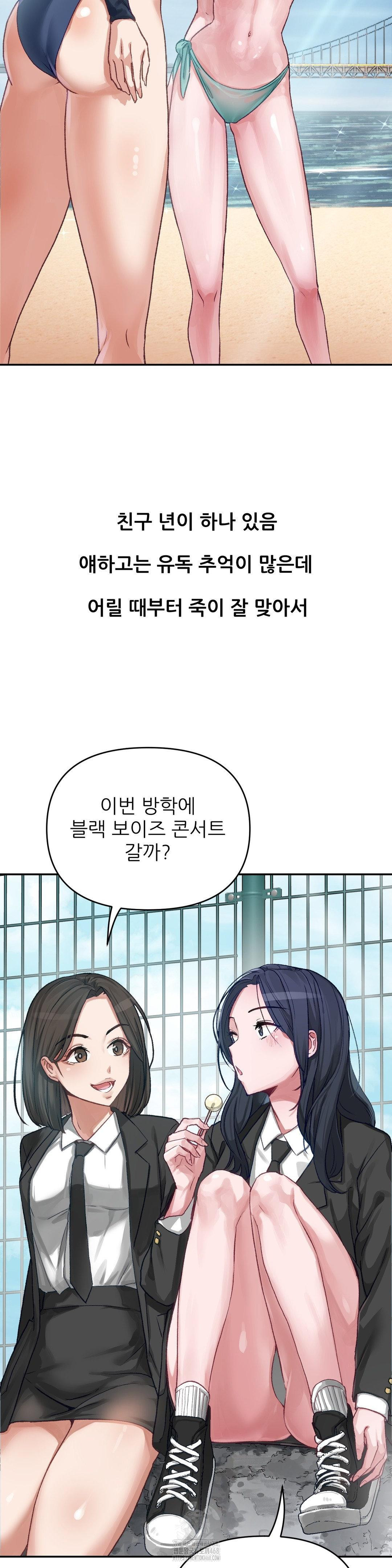 Why is This True? Raw - Chapter 5 Page 3